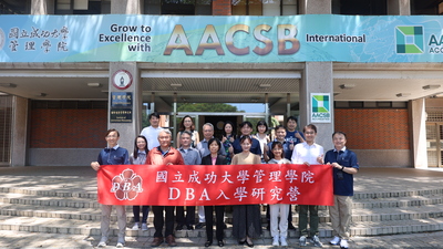 2025/08/09DBA入學研究營